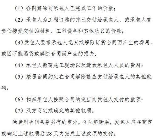 工地延期开工索赔怎么算？项目延期开工成本-图2