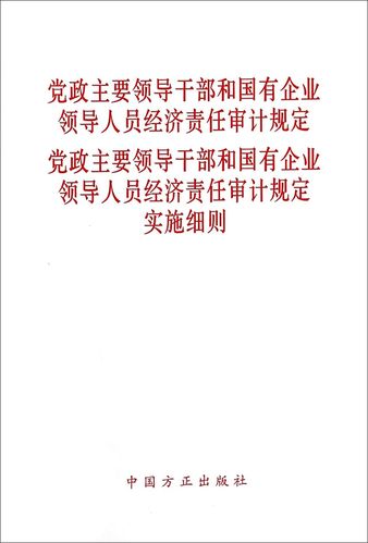 审计局是行政单位还是事业单位？天津科委项目审计-图1