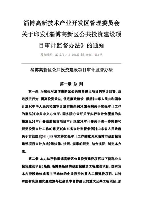 政府部门的建筑工程是否必须由审计局来审计？政府项目审计公司-图2