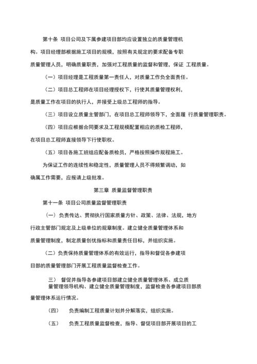 ppp项目监督检查整改方案？ppp项目清理整顿-图1