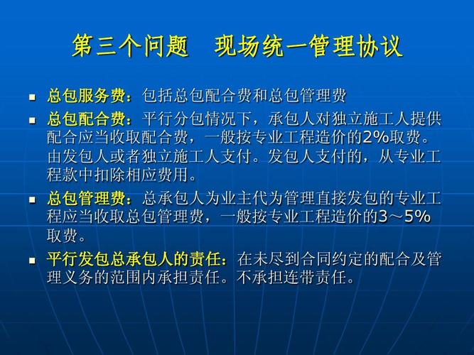 包工和点工的区别和优缺点？珠海华发项目招标-图3