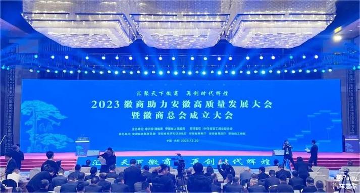 2021徽商大会签约项目？项目管理创新大会-图1