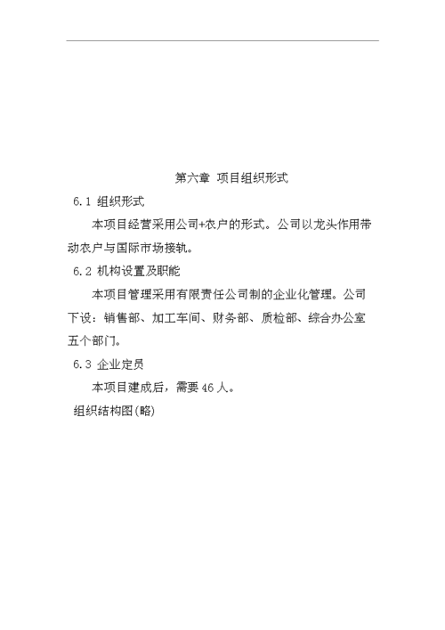 企业自己融资须要立项吗,立项有什么用途？县立项项目贷款-图2