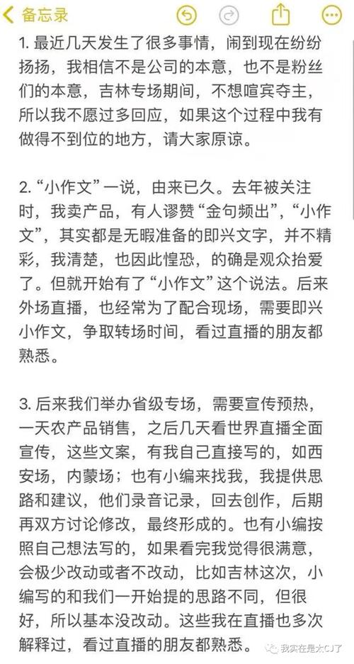 观看花开过程的文案？橙伞项目股东-图3