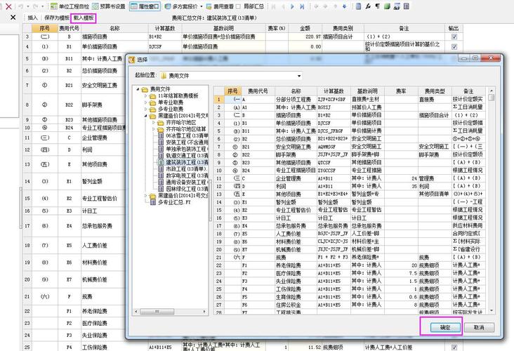 税前总价下浮（不含主材）8％，在广联达计价软件里怎么设置？广联达税前项目-图3