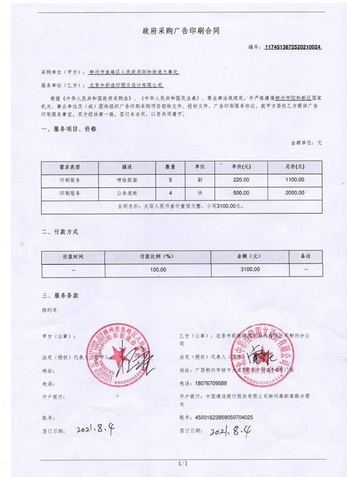 广告制作合同是否需缴印花税？项目推广合同印花-图2