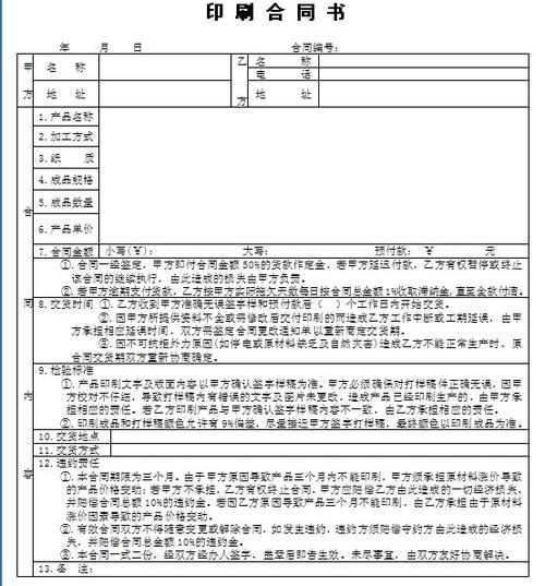 广告制作合同是否需缴印花税？项目推广合同印花-图1