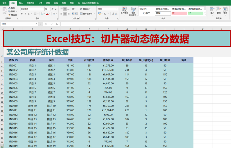 excel表格如何切割数据？数据切割项目组-图2