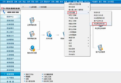 t3使用后还能改科目级次？怎么修改项目级次-图3