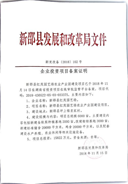 什么样的企业（公司）需要发改委的立项备案？发改委备案项目主体-图3