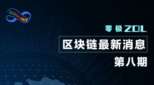 区块链项目推荐最新？区块链项目 发布-图3