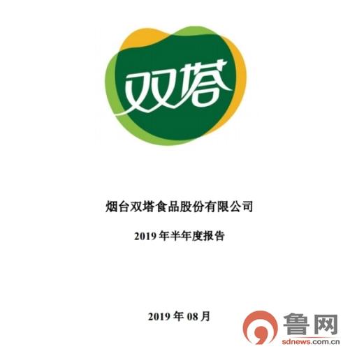 双塔食品是国企吗？双塔食品投资项目-图1