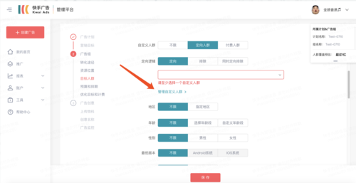 广告撞审是什么意思？广告项目结算审计-图2