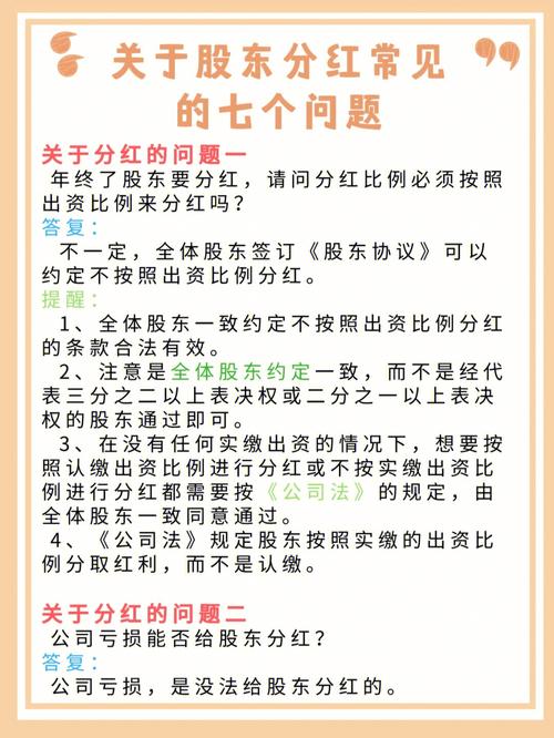 中建八局自有员工项目完成后有分红吗？分红属于经常项目-图1