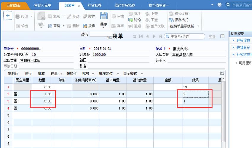 用友U8中如何增设明细科目，如原材料—钢材……谢谢？用友项目的增设-图2