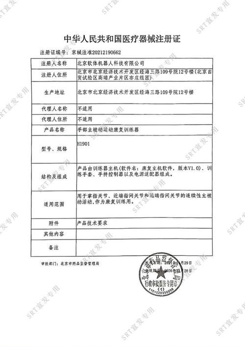 国家医疗器械管理办法把配合内镜使用的医疗器械列为几类管理？内镜项目审批-图3