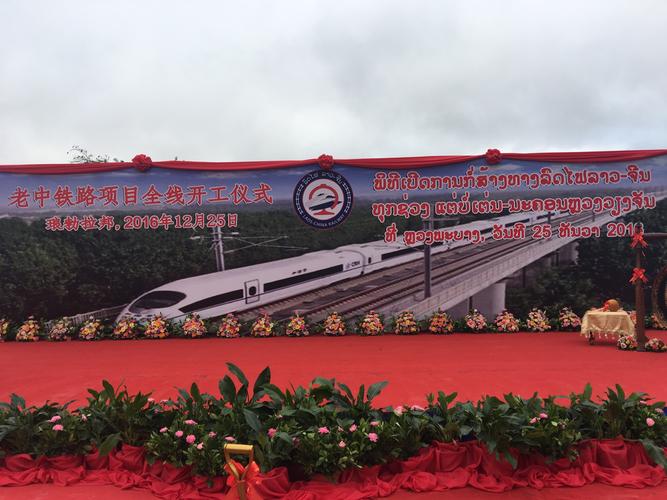 老挝有铁路吗？中国老挝铁路项目-图1