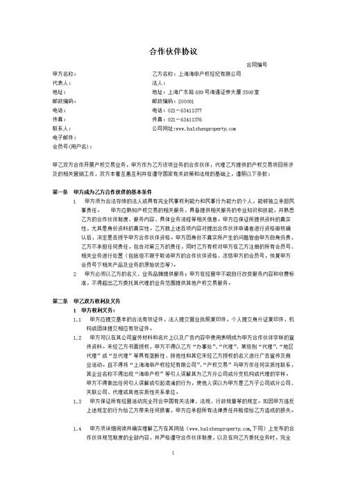 word合同签署页甲乙方并排怎么弄？甲方对接乙方项目-图3