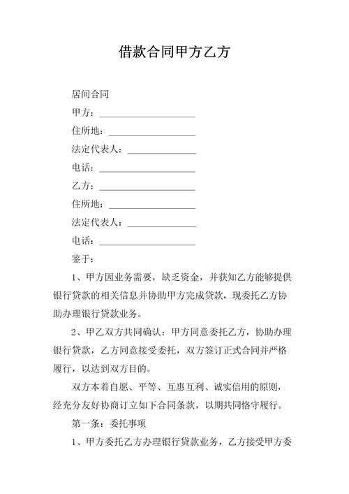 word合同签署页甲乙方并排怎么弄？甲方对接乙方项目-图2