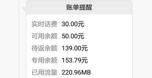 余额和可用余额是什么意思？营业项目余额-图1