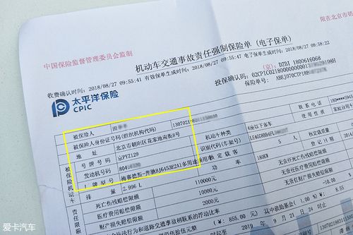 原车主车辆保险是指定驾驶人的，保险如何过户？要哪些手续呢？新旧项目人员调拨-图1