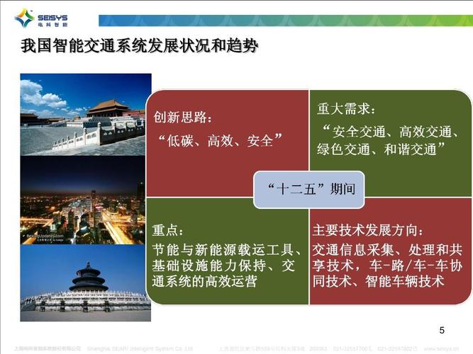 2020年智慧城市建设国家补贴？智慧交通项目 补助-图3