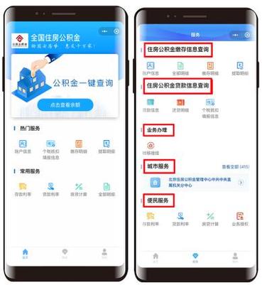 为啥用北京通查不到公积金？北京公积金项目公司-图3