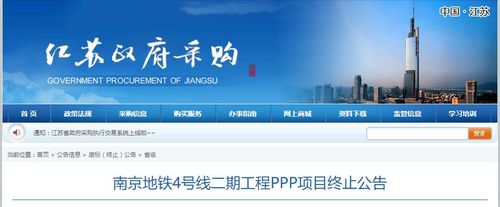 ppp全部叫停了吗？ppp项目暂停贷款-图1