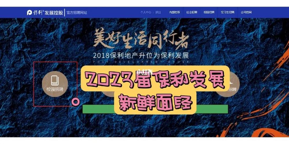 2023年保利在中国工程项目准备怎么打造？2017年保利项目-图2