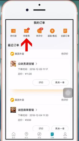 美团待使用是什么意思？待建设项目-图3