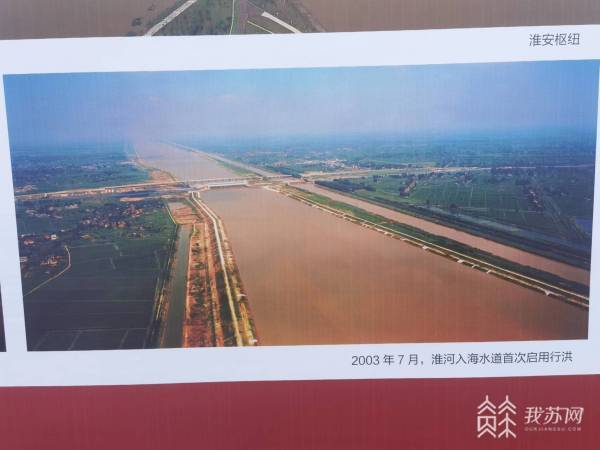 淮河入海水道2020年能动工吗？项目建设前期筹备-图1