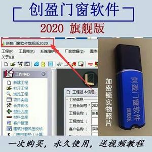 门窗设计软件哪家好？得创盈项目-图3