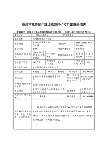 你好，请问建海绵厂环评该怎么做？谢谢？环保项目审批创新-图3