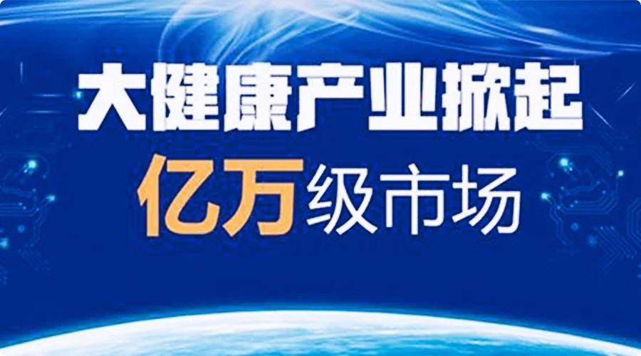 梅州5311绿色产业指什么？院士大健康项目-图2