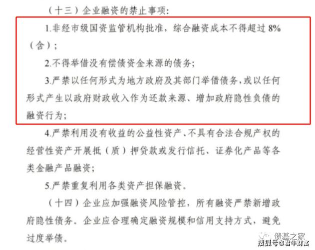 放弃投标的理由，哪些情形下应放弃投标？ppp项目被清理-图3