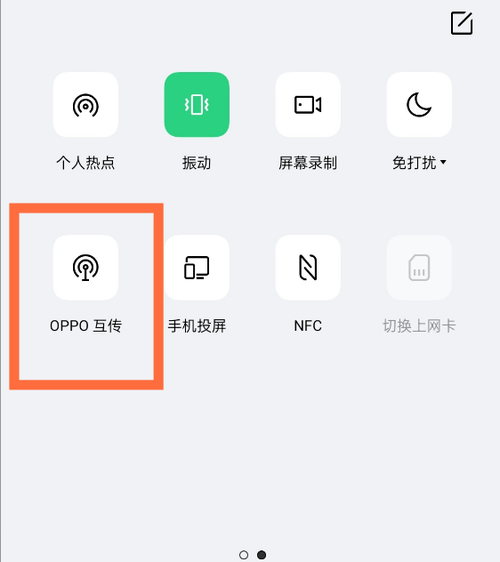 OPPO手机怎么开启接收文件？确保项目正式启动-图1