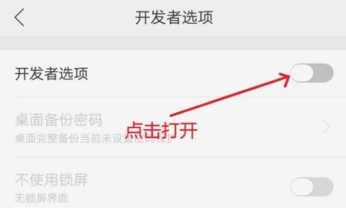 OPPO手机怎么开启接收文件？确保项目正式启动-图3