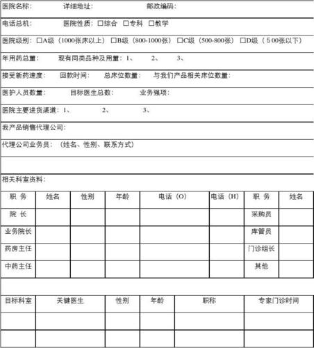 医院医疗技术临床应用档案管理的内容？临床项目跟进表-图2