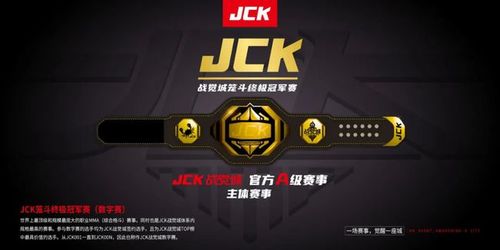 jck和mma哪个厉害？国内新增mma项目-图1