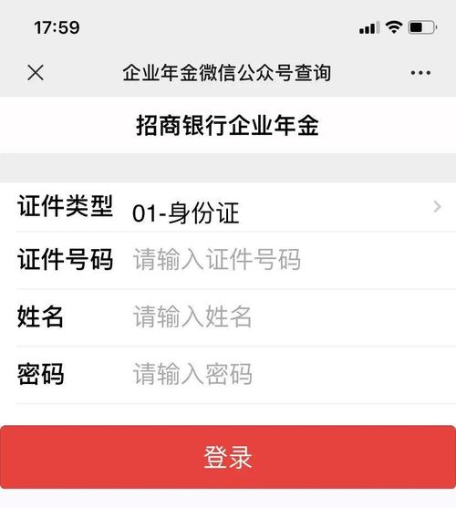 平安保险的企业年金怎么查？cmb项目返款-图2