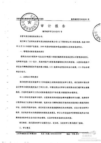 推迟一天公布年报是好是坏？项目推迟审计说明-图1