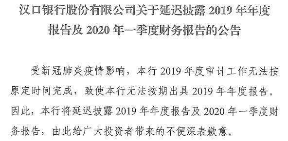 推迟一天公布年报是好是坏？项目推迟审计说明-图3