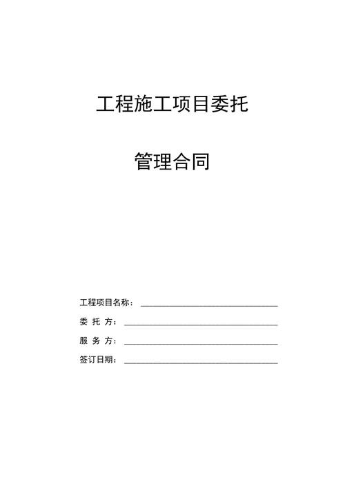 委托与外包的区别？园区项目委托协议-图2