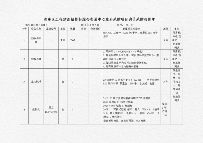 政府采购的不相同的两个业主的两个项目能一起开标、评标，同一批评委吗？中同项目自动-图3