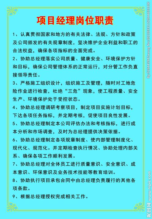 项目经理最多可以带几个项目？项目参与管理规定-图3