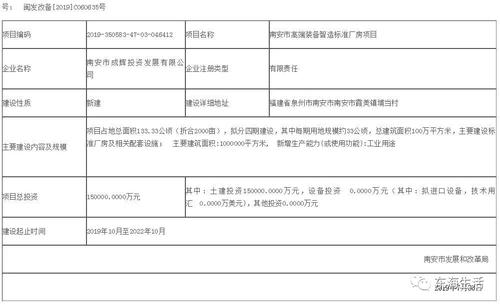 发改项目备案有效期是多久？项目备案有效日期-图2