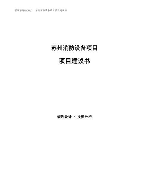 请问私人营业销售消防设备要具备什么条件？设备销售项目经验-图1