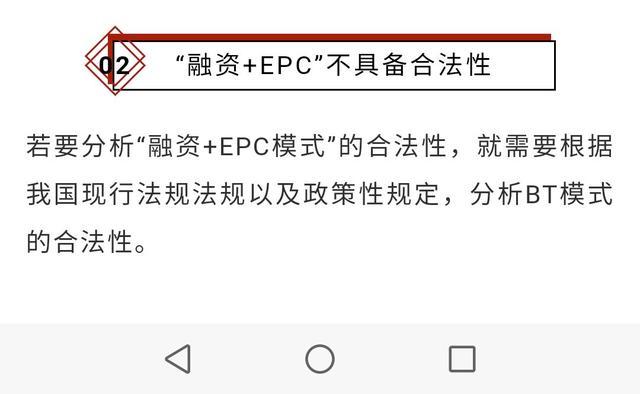 epc为什么被全面叫停？bt项目已禁止-图2