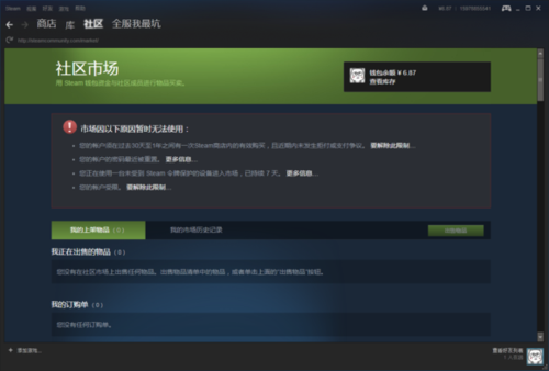 STEAM交易被限制15天，有办法解除限制吗？项目提前终止案例-图3