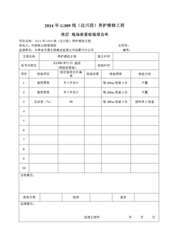 碎石垫层需要检验报告吗？项目中验报告-图3